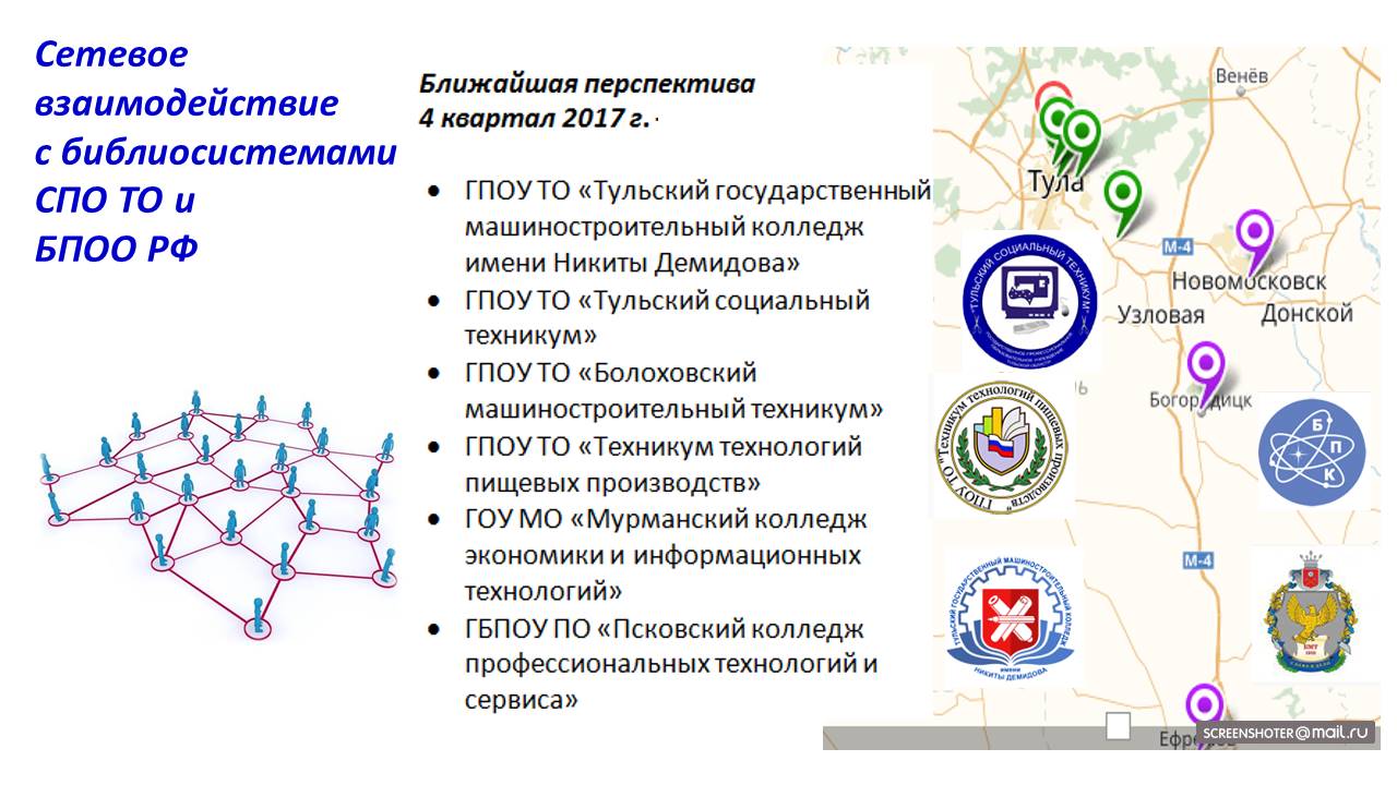 Региональная педагогическая мастерская “Технологии организации инклюзивного образовательного процесса”