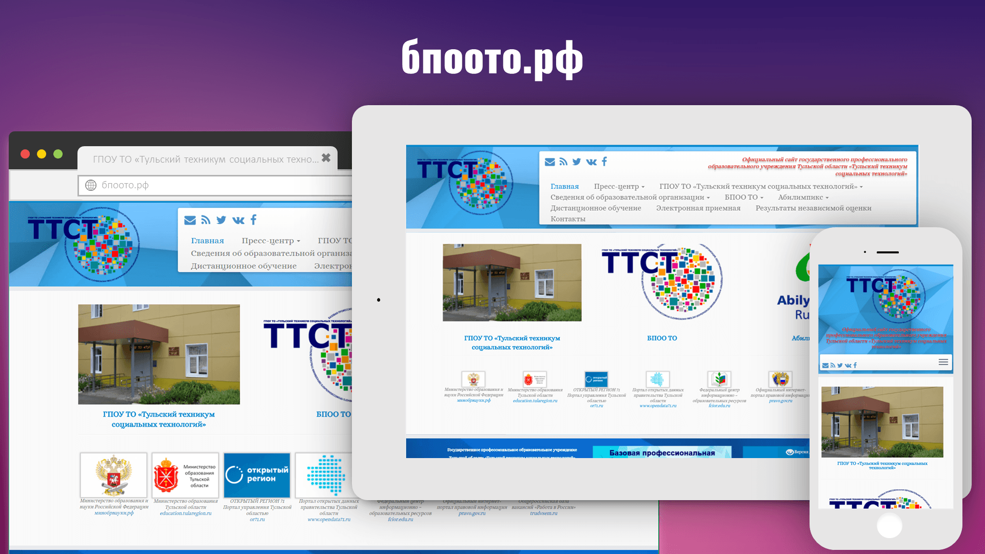 Региональная педагогическая мастерская “Технологии организации инклюзивного образовательного процесса”