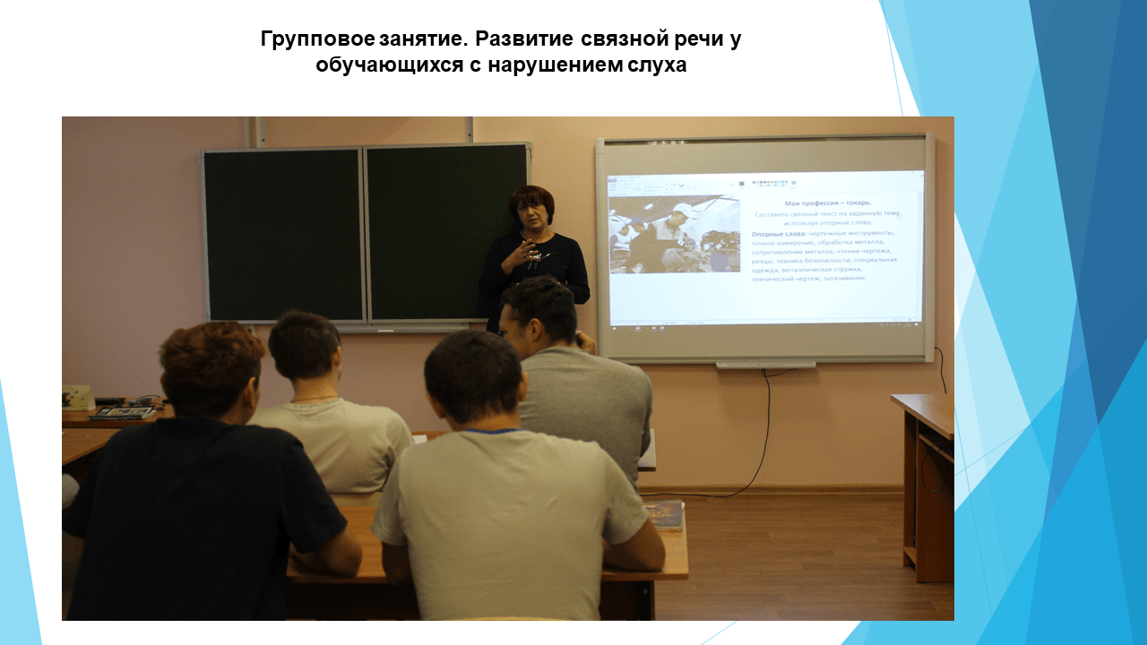 Региональная педагогическая мастерская “Технологии организации инклюзивного образовательного процесса”