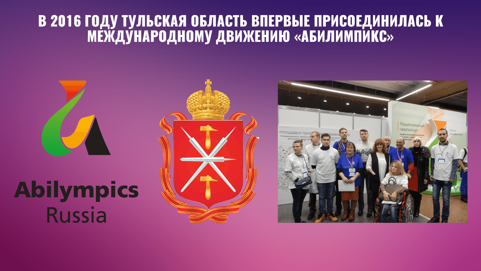 Региональная педагогическая мастерская “Технологии организации инклюзивного образовательного процесса”