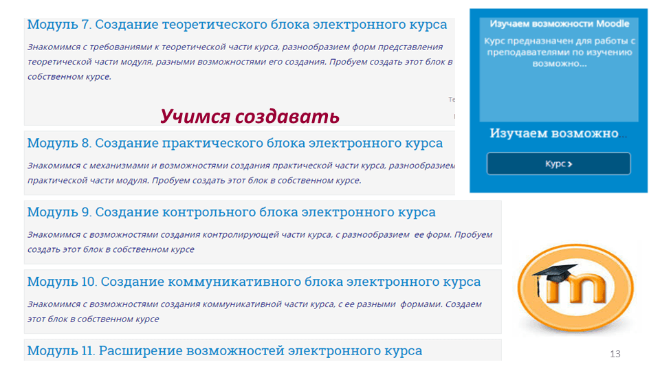 Региональная педагогическая мастерская “Технологии организации инклюзивного образовательного процесса”