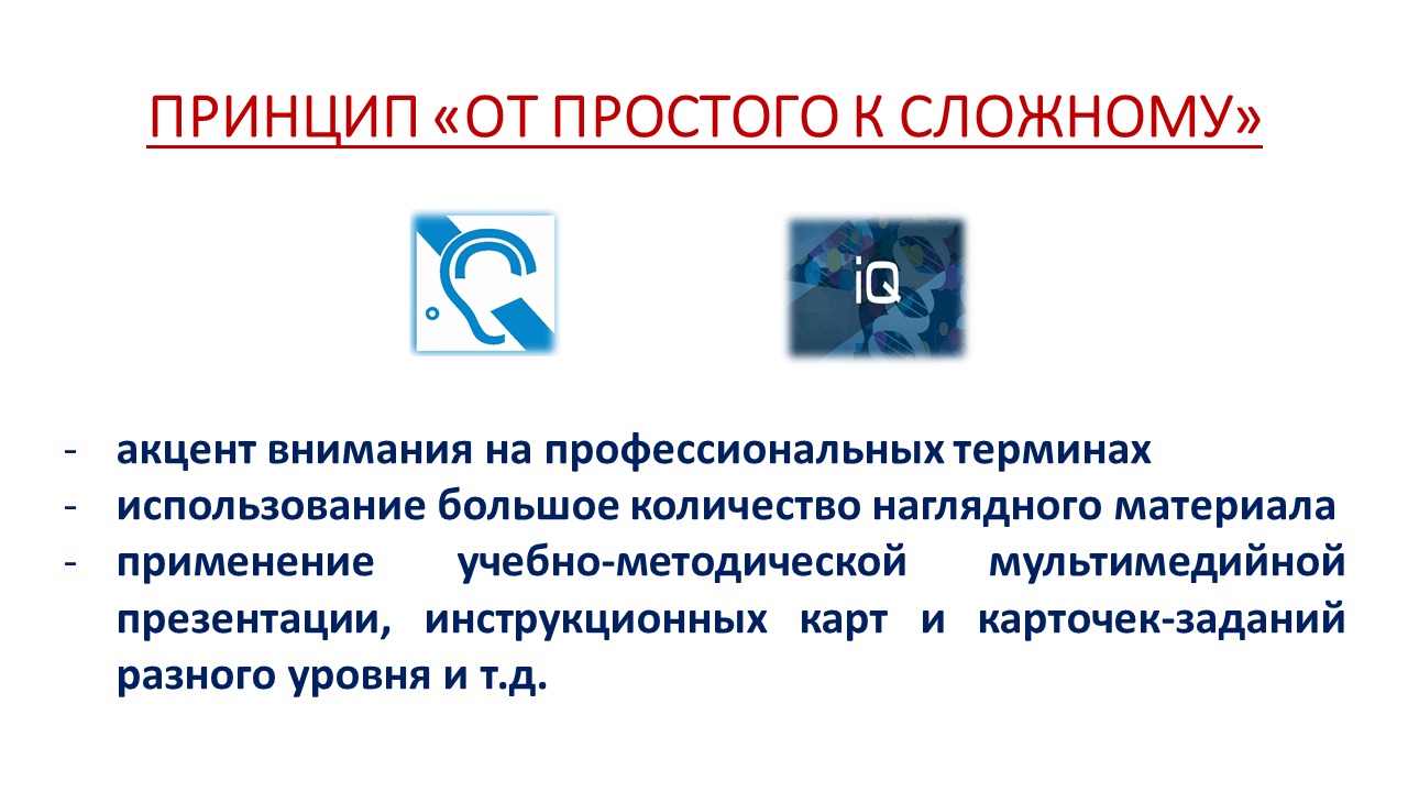 Региональная педагогическая мастерская “Технологии организации инклюзивного образовательного процесса”