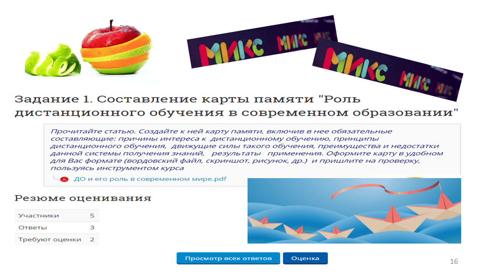 Региональная педагогическая мастерская “Технологии организации инклюзивного образовательного процесса”