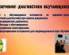 Региональная педагогическая мастерская “Технологии организации инклюзивного образовательного процесса”