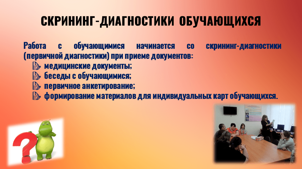 Региональная педагогическая мастерская “Технологии организации инклюзивного образовательного процесса”