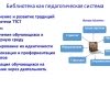 Региональная педагогическая мастерская “Технологии организации инклюзивного образовательного процесса”