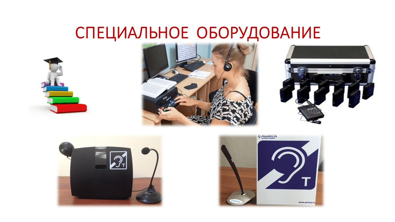 Региональная педагогическая мастерская “Технологии организации инклюзивного образовательного процесса”