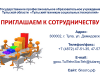 Региональная педагогическая мастерская “Технологии организации инклюзивного образовательного процесса”