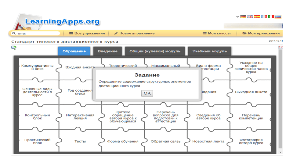 Региональная педагогическая мастерская “Технологии организации инклюзивного образовательного процесса”