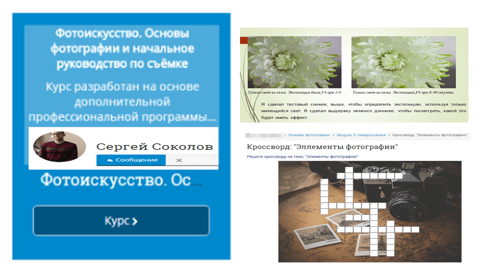 Региональная педагогическая мастерская “Технологии организации инклюзивного образовательного процесса”