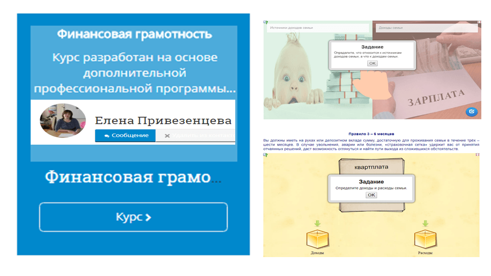 Региональная педагогическая мастерская “Технологии организации инклюзивного образовательного процесса”