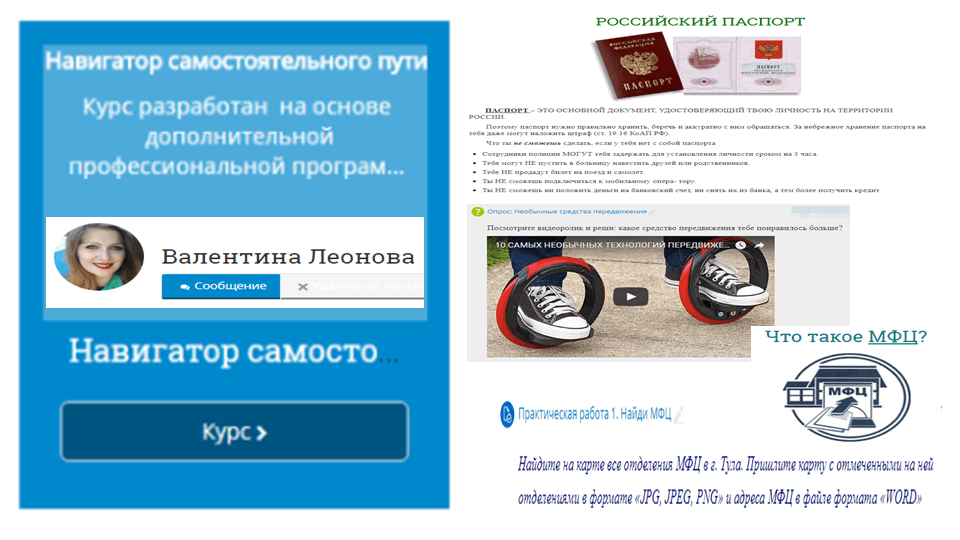 Региональная педагогическая мастерская “Технологии организации инклюзивного образовательного процесса”