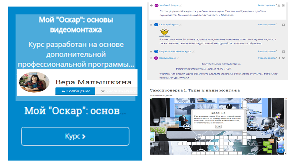 Региональная педагогическая мастерская “Технологии организации инклюзивного образовательного процесса”