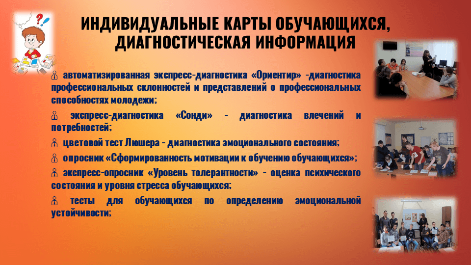 Региональная педагогическая мастерская “Технологии организации инклюзивного образовательного процесса”