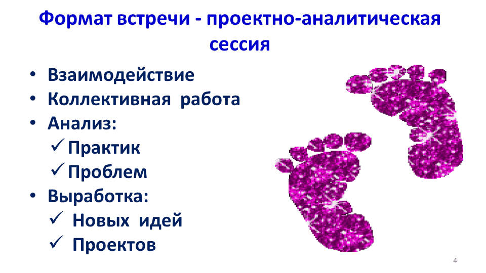 Региональная педагогическая мастерская “Технологии организации инклюзивного образовательного процесса”