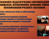 Региональная педагогическая мастерская “Технологии организации инклюзивного образовательного процесса”