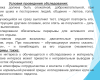 Региональная педагогическая мастерская “Технологии организации инклюзивного образовательного процесса”