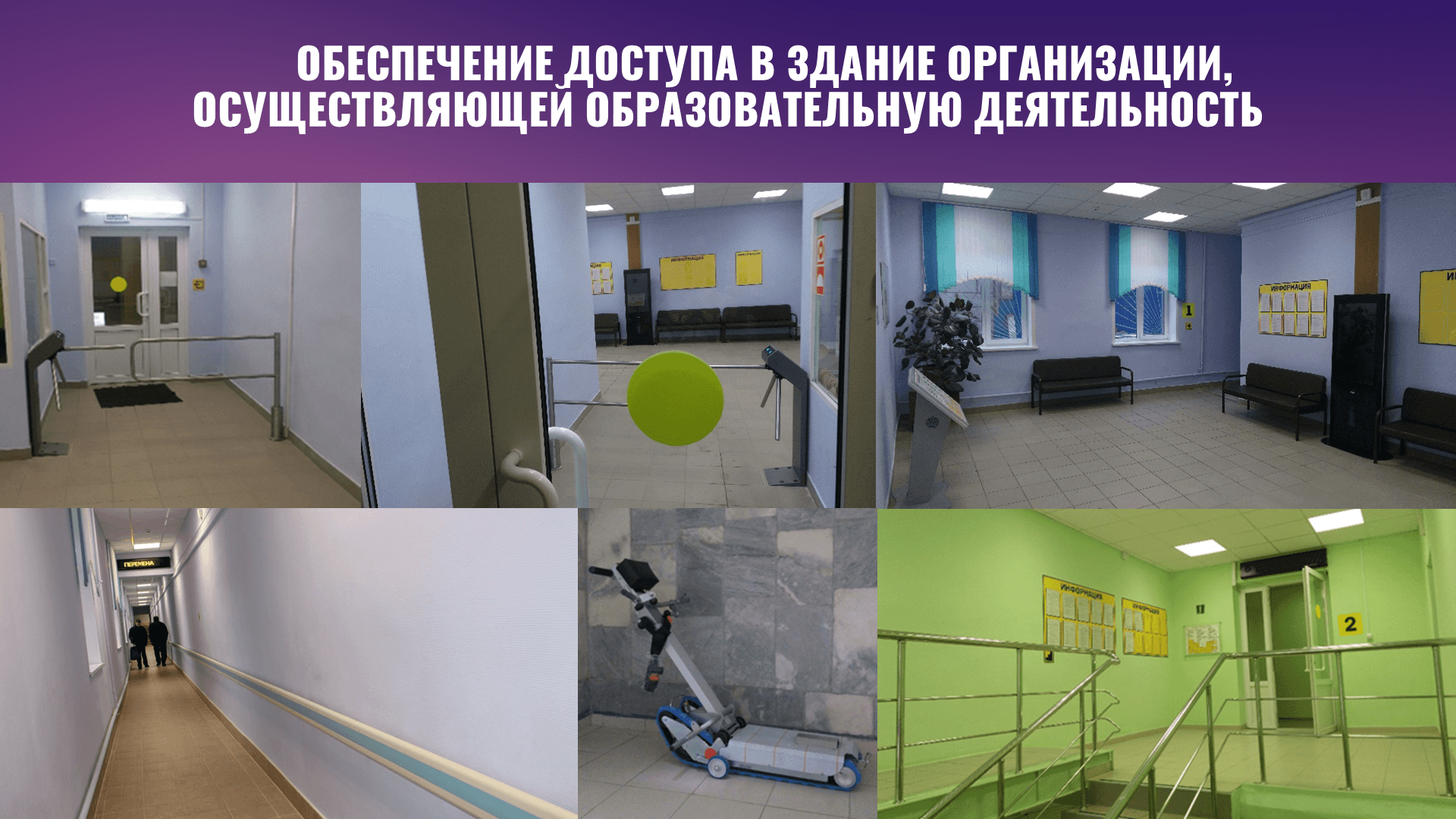 Региональная педагогическая мастерская “Технологии организации инклюзивного образовательного процесса”