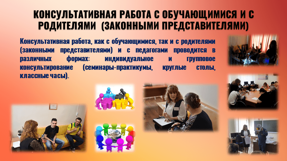 Региональная педагогическая мастерская “Технологии организации инклюзивного образовательного процесса”