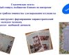 Региональная педагогическая мастерская “Технологии организации инклюзивного образовательного процесса”