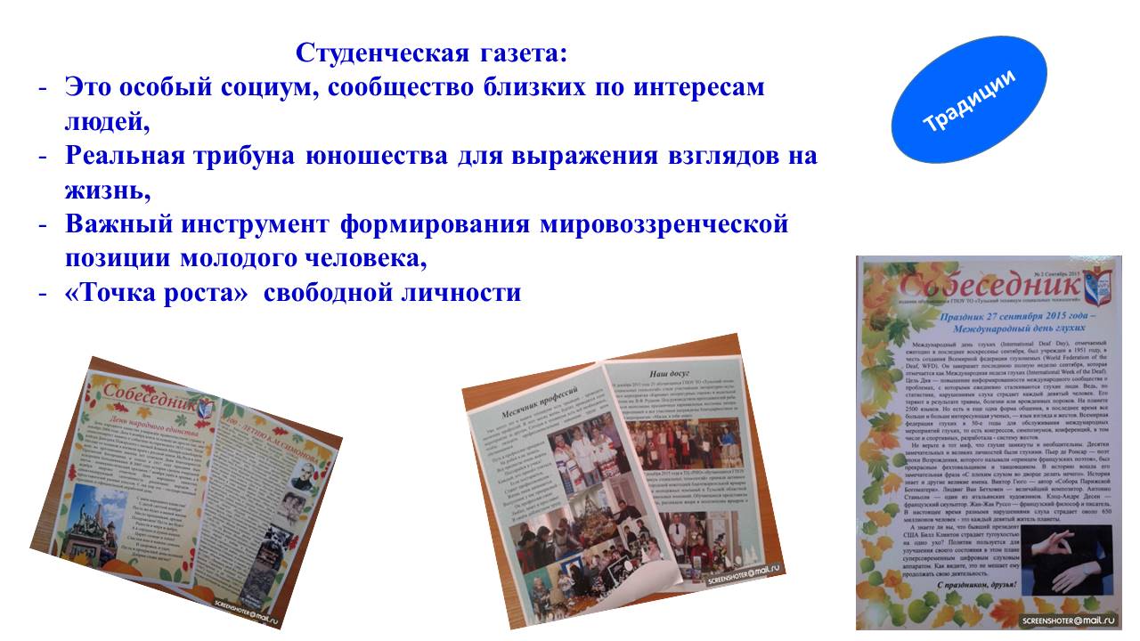 Региональная педагогическая мастерская “Технологии организации инклюзивного образовательного процесса”