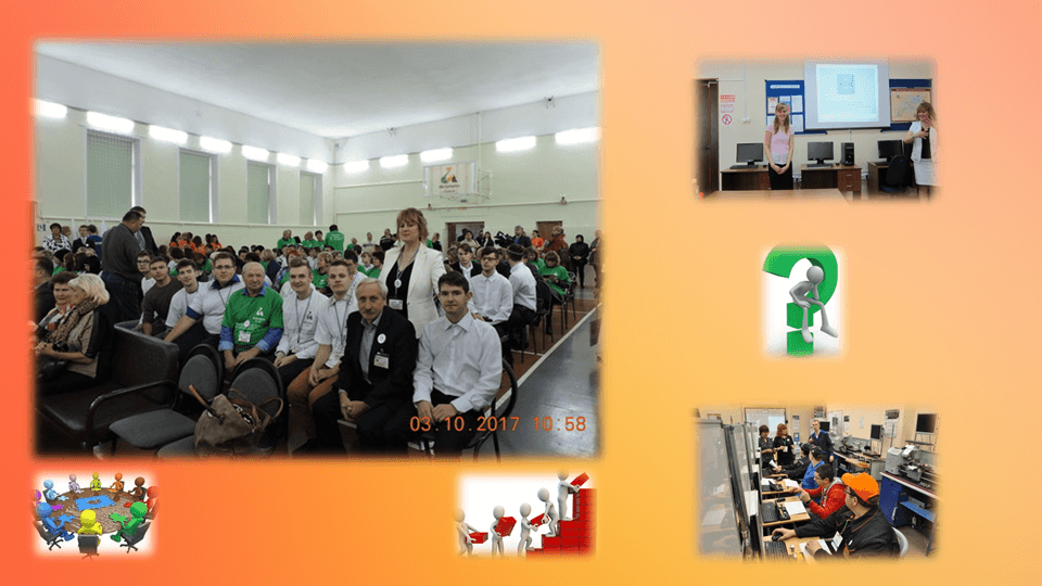 Региональная педагогическая мастерская “Технологии организации инклюзивного образовательного процесса”