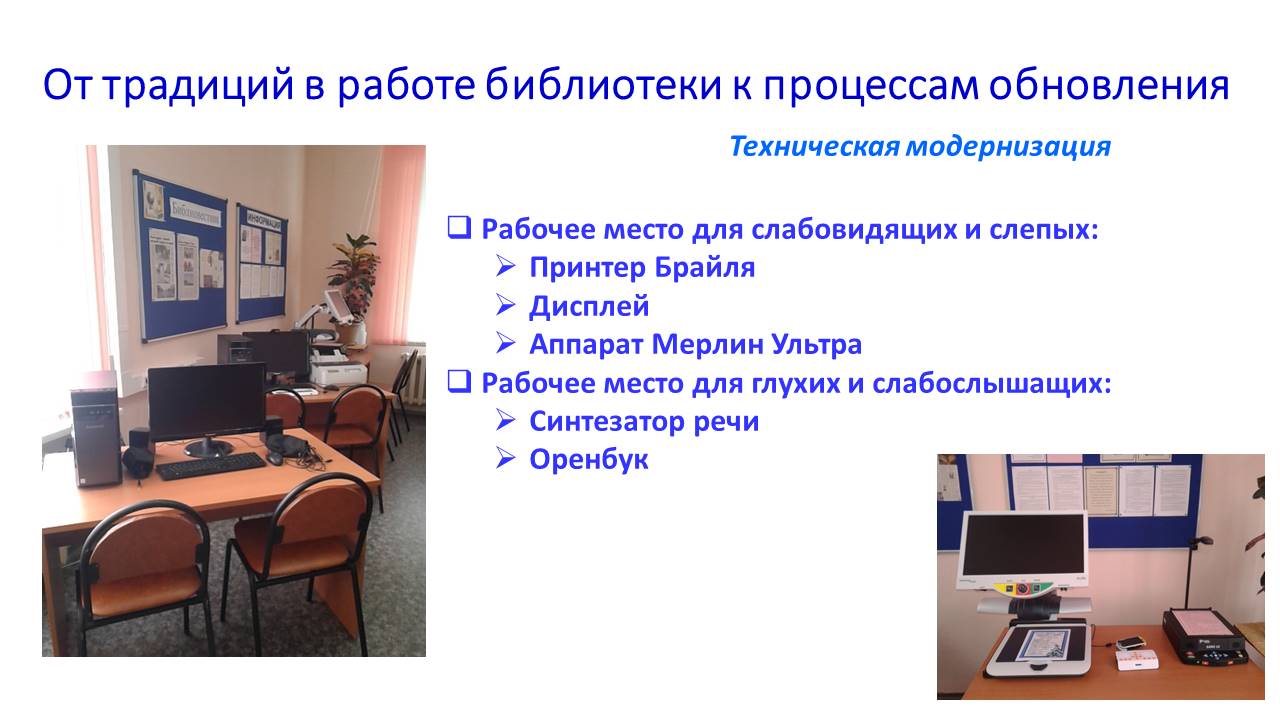 Региональная педагогическая мастерская “Технологии организации инклюзивного образовательного процесса”