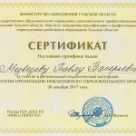 Медведев Павел Валерьевич