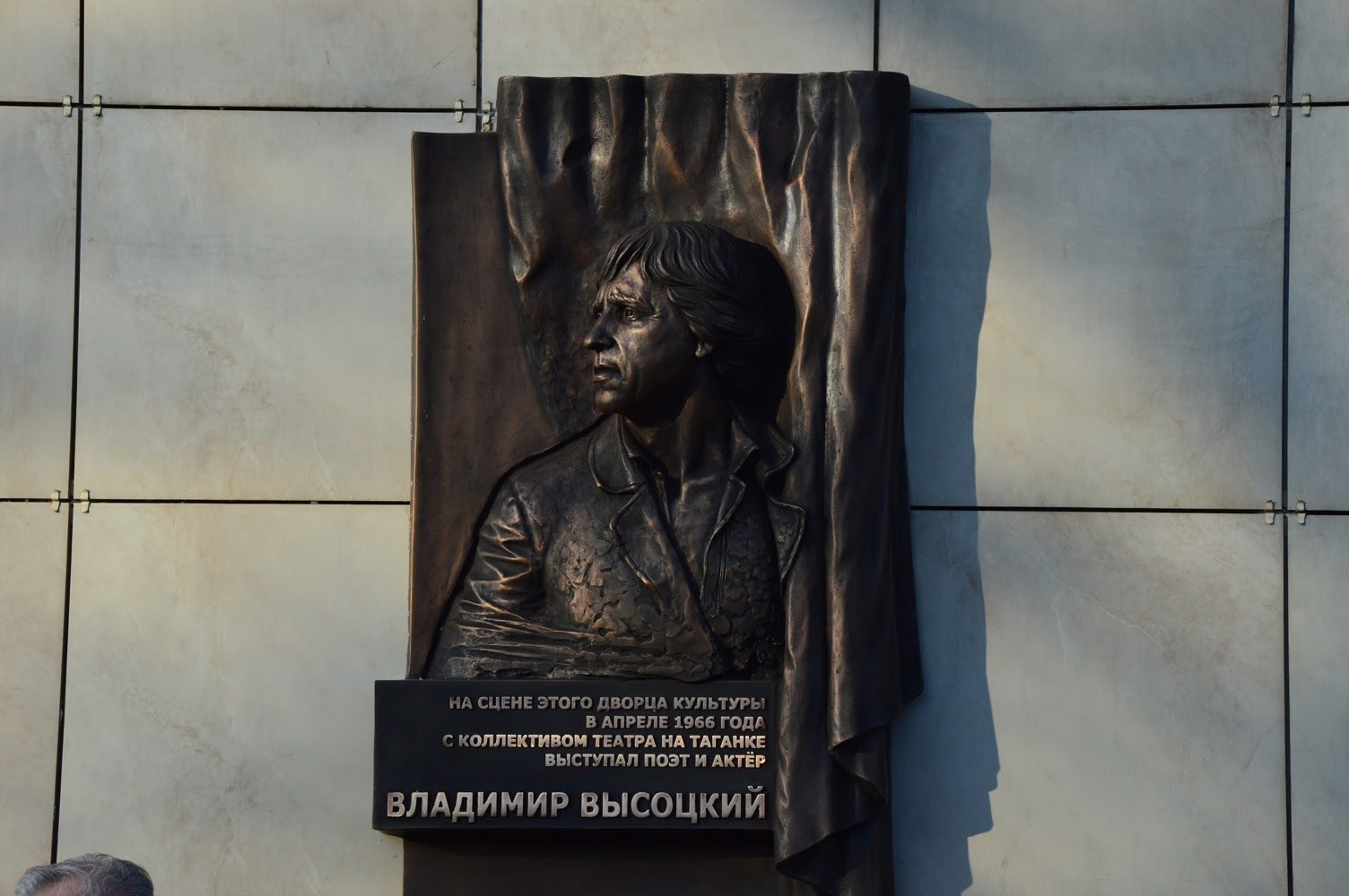 Открыли мемориальную доску в честь Владимира Высоцкого