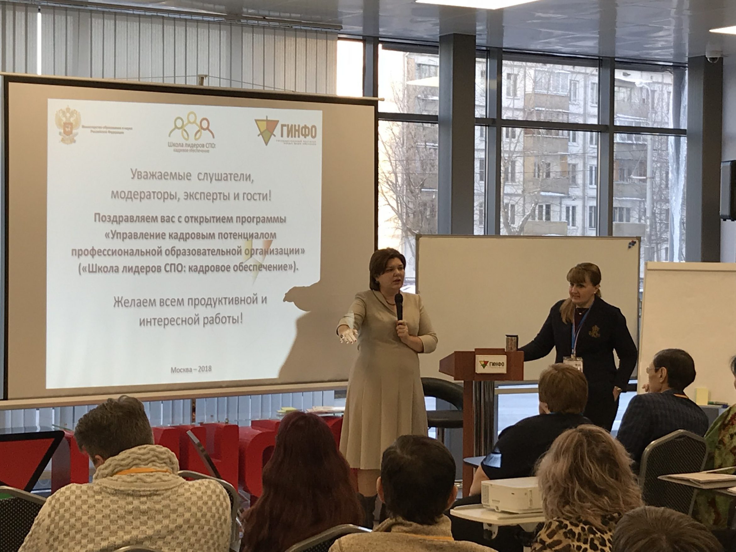 Управление кадровым потенциалом профессиональной образовательной организации