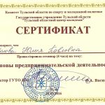 Фролова Юлия Павловна