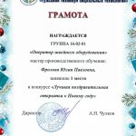 Фролова Юлия Павловна