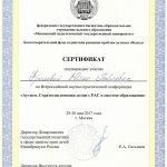 Фролова Юлия Павловна