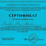 Фролова Юлия Павловна