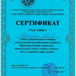 Фролова Юлия Павловна