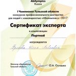 Фролова Юлия Павловна