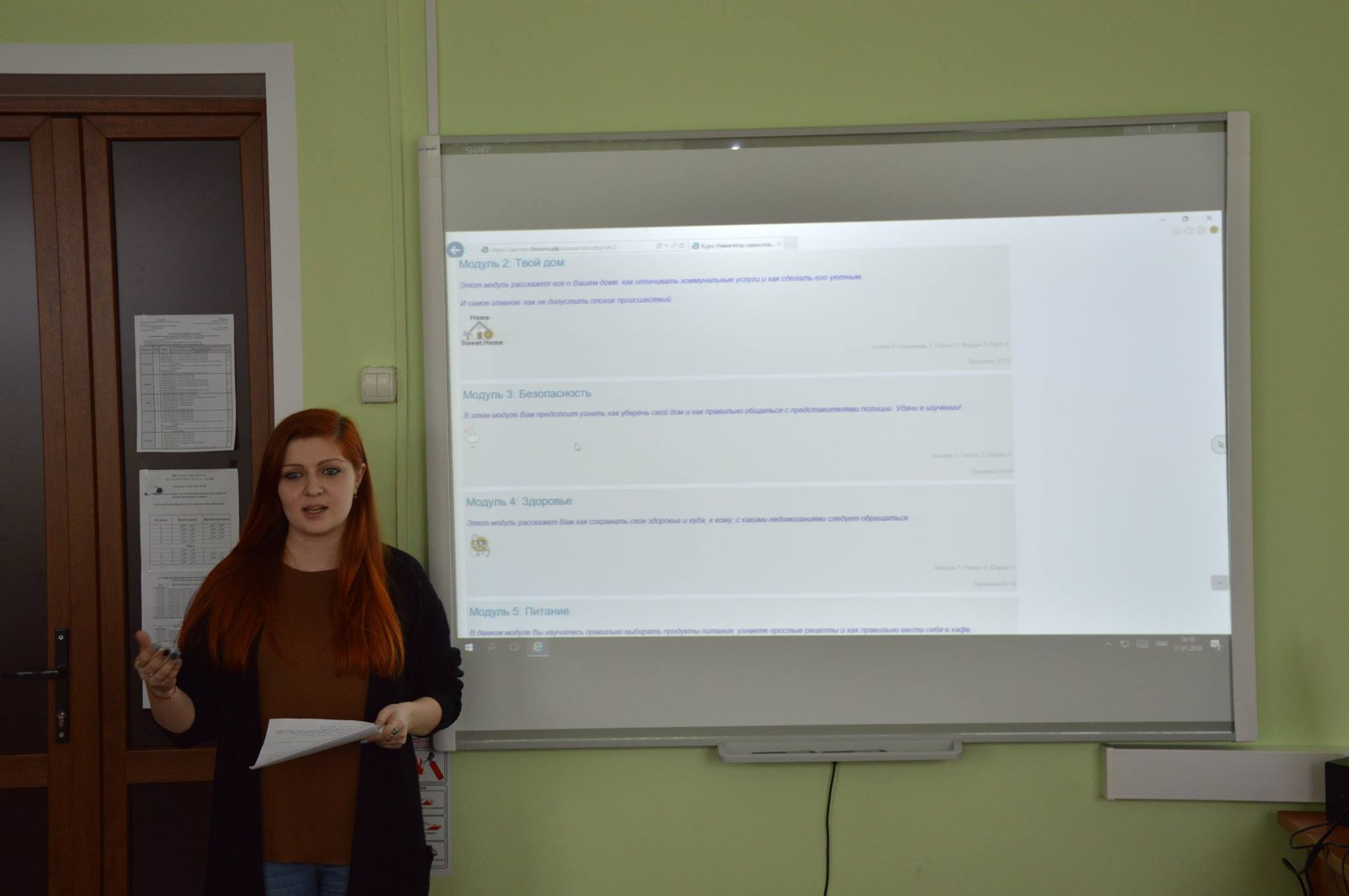 Инновационная деятельность