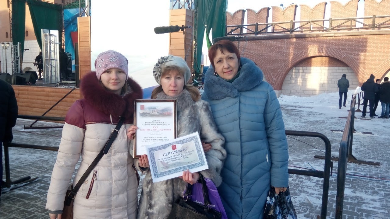 Обучающаяся ТТСТ стала именным стипендиатом администрации города Тулы