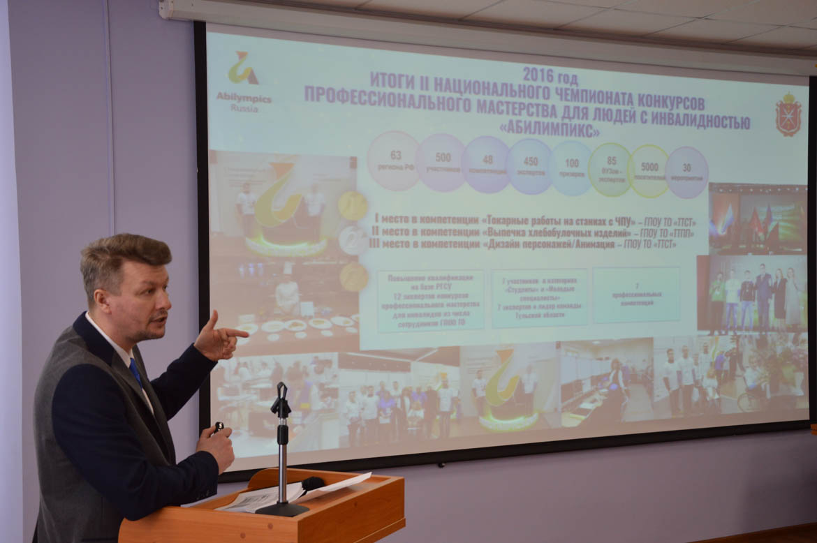 Семинар-совещание с руководителями государственных образовательных организаций