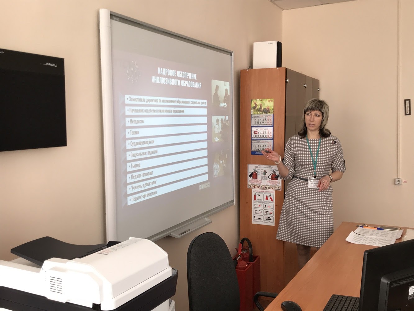 Инновационная деятельность