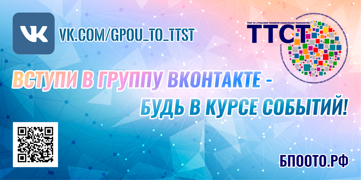 Вступай в группу ВКонтакте
