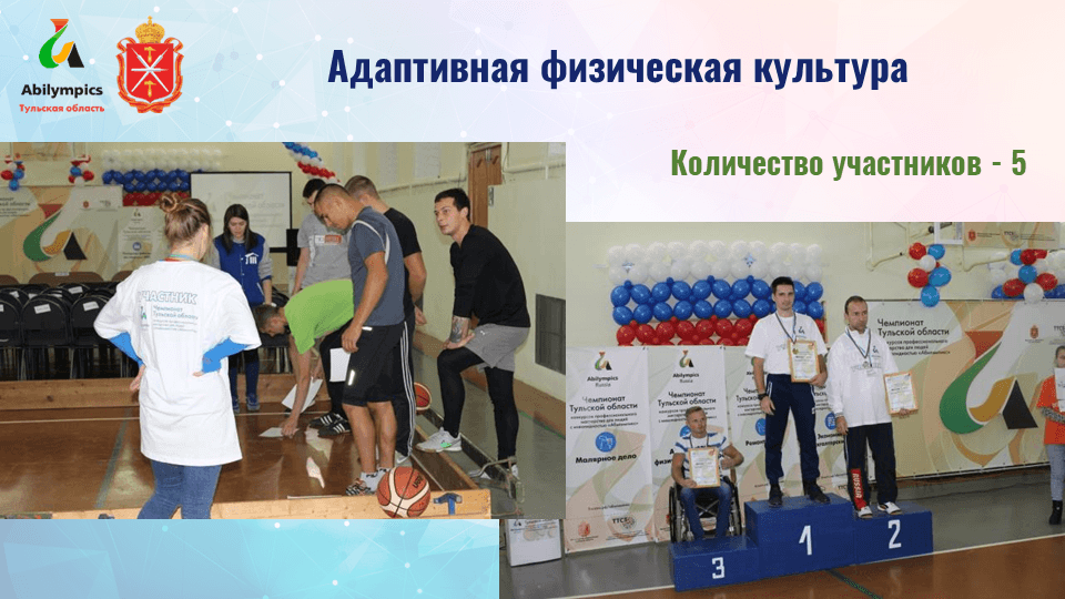 Презентация совещания руководителей государственных образовательных организаций ТО 23 марта 2018