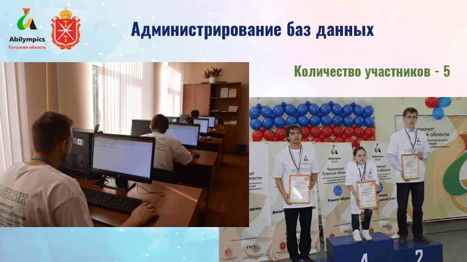 Презентация совещания руководителей государственных образовательных организаций ТО 23 марта 2018