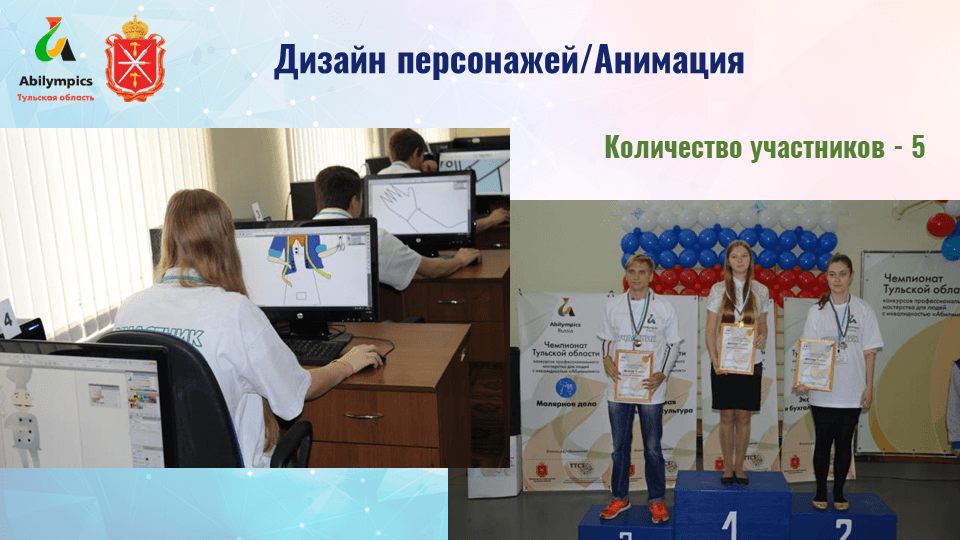 Презентация совещания руководителей государственных образовательных организаций ТО 23 марта 2018