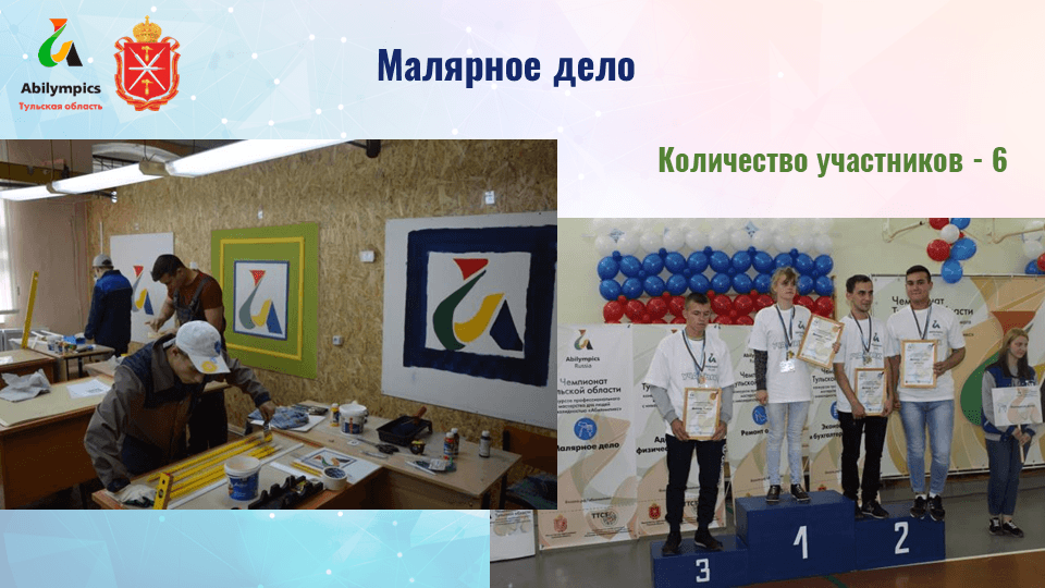 Презентация совещания руководителей государственных образовательных организаций ТО 23 марта 2018