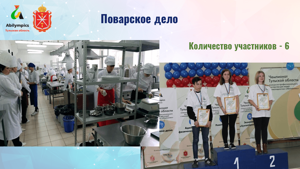 Презентация совещания руководителей государственных образовательных организаций ТО 23 марта 2018