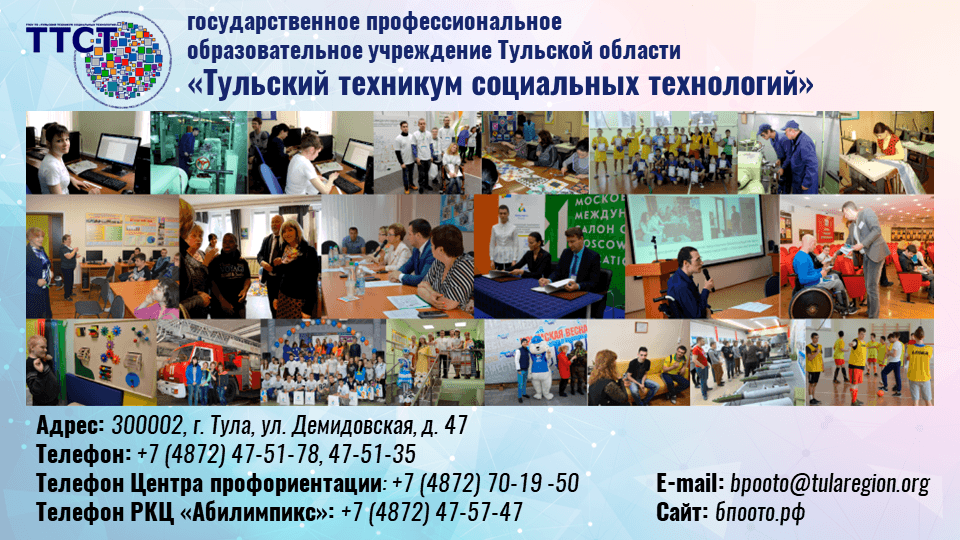 Презентация совещания руководителей государственных образовательных организаций ТО 23 марта 2018