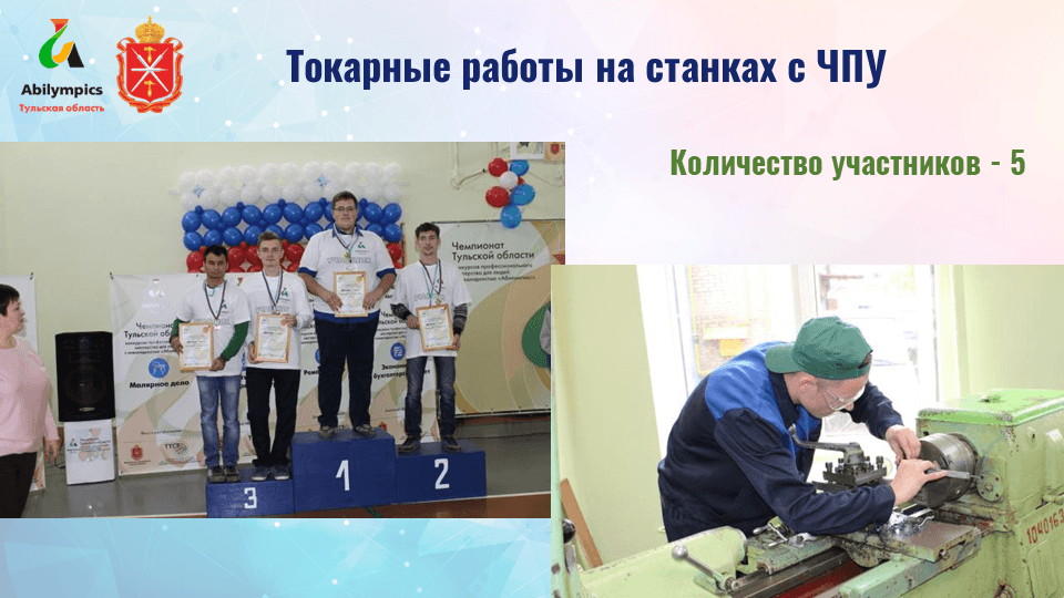 Презентация совещания руководителей государственных образовательных организаций ТО 23 марта 2018