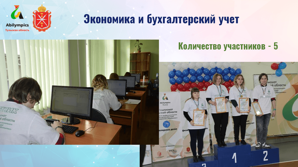 Презентация совещания руководителей государственных образовательных организаций ТО 23 марта 2018