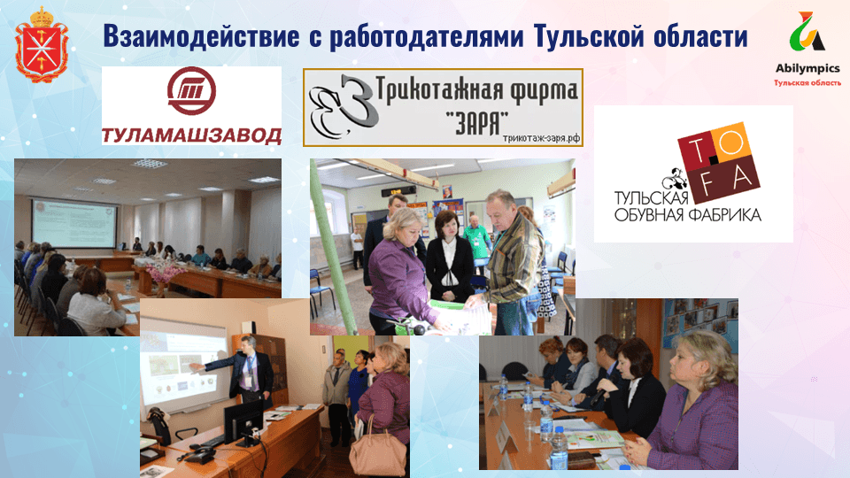 Презентация совещания руководителей государственных образовательных организаций ТО 23 марта 2018